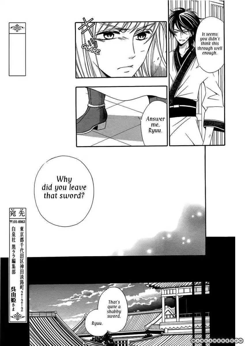 Kachuu no Ou Chapter 1 22